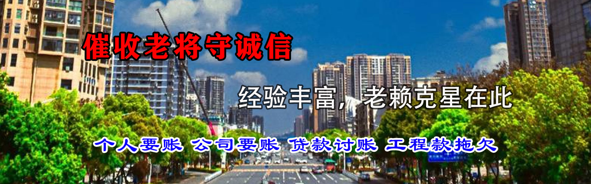隆安清账公司