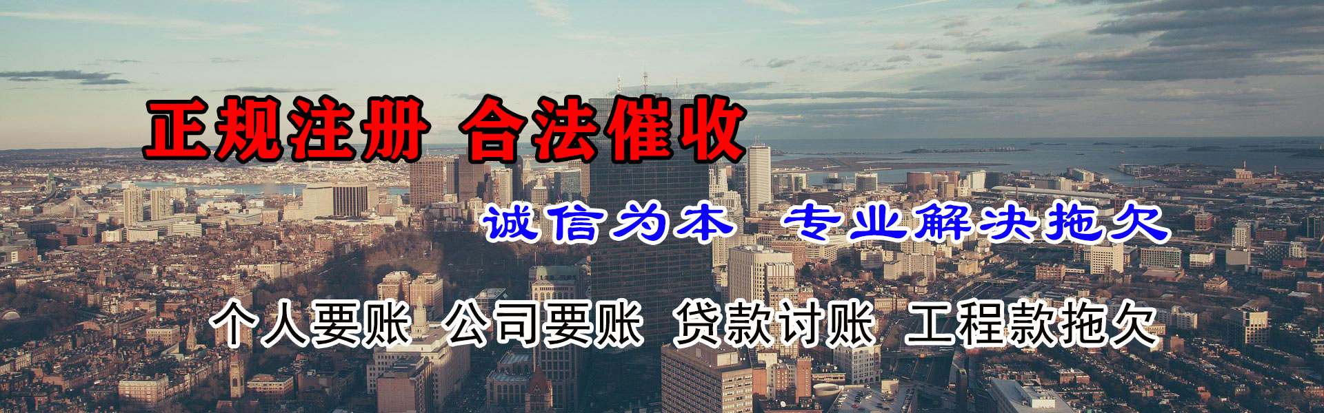 隆安金鑫收债公司